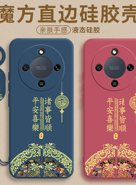 平安喜乐适用于华为荣耀x9d手机壳honorx9d保护套d9x新款x9d全包防摔叉九的液态硅胶h0n0r×9d创意后软壳红色