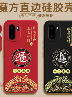 适用于一加Ace6手机壳1加Aec6T液态硅胶保护套OPPO新款A6全包防摔专属外壳0PP0六1+ACe6红色1十acr6t男女软壳