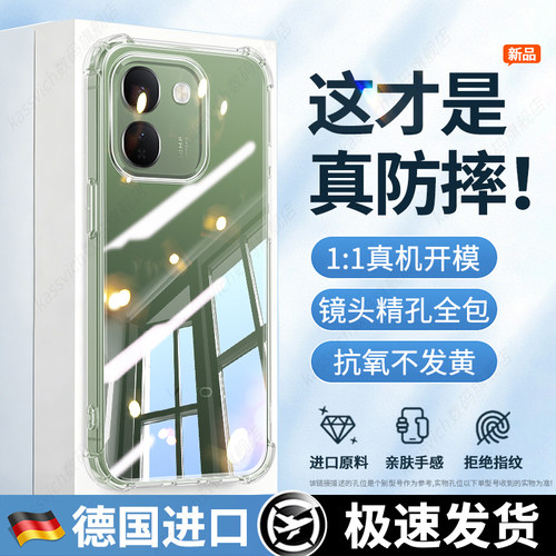 适用于vivov80lite防摔手机壳