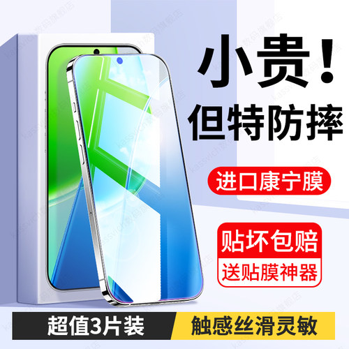 适用于VIVOY31t5G钢化膜新款