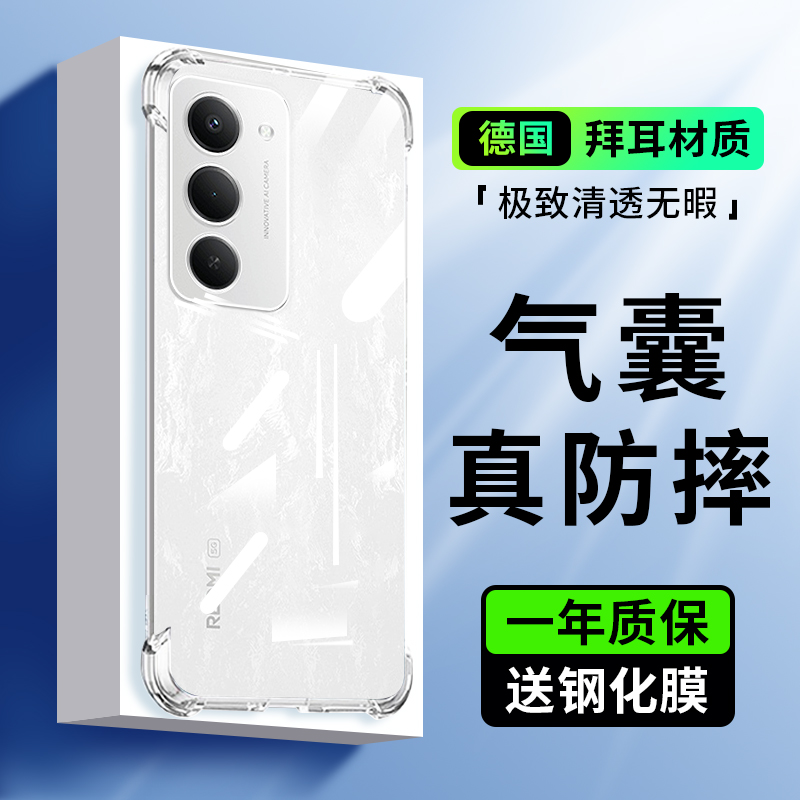 适用于红米note15pro十手机壳