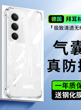 适用于红米note15R手机壳新款RedmiNote15Pro+小米note15pro十保护套5G全包防摔男女n0te15por高级透明软外壳