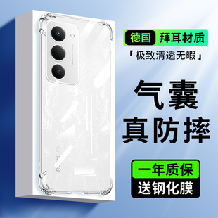 适用于红米note15R手机壳新款RedmiNote15Pro+小米note15pro十保护套5G全包防摔男女n0te15por高级透明软外壳
