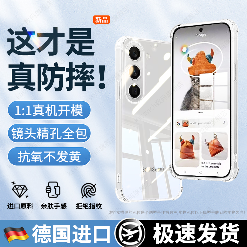 适用于三星A57气囊防摔手机壳