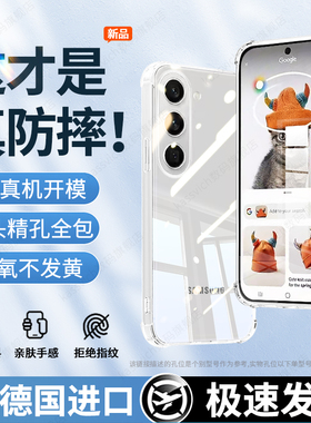 适用于三星A57手机壳A56防摔A54保护套A53s透明A52透明galaxyA37硅胶5g气囊防摔A50S软壳A51简约4G男女高级感