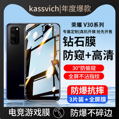 适用华为荣耀V30pro钢化水凝膜防窥膜v30手机膜honorV30偷窥抗蓝光3o全屏覆盖全胶uv高清曲屏贴膜曲面屏全包