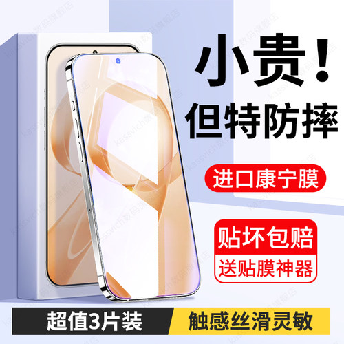 适用于红米k90高清钢化膜