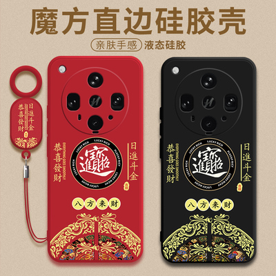 适用oppoFindx8 Ultra手机壳FindX8S新款x8pro保护套findx8系列新中式find硅胶oppo全包防摔男女0pp0软后外壳