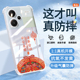 适用于红米note13pro十手机壳透明redminote13por 新款 5G全包防摔小米noto十三C保护套n0te外壳13R高级4g马年