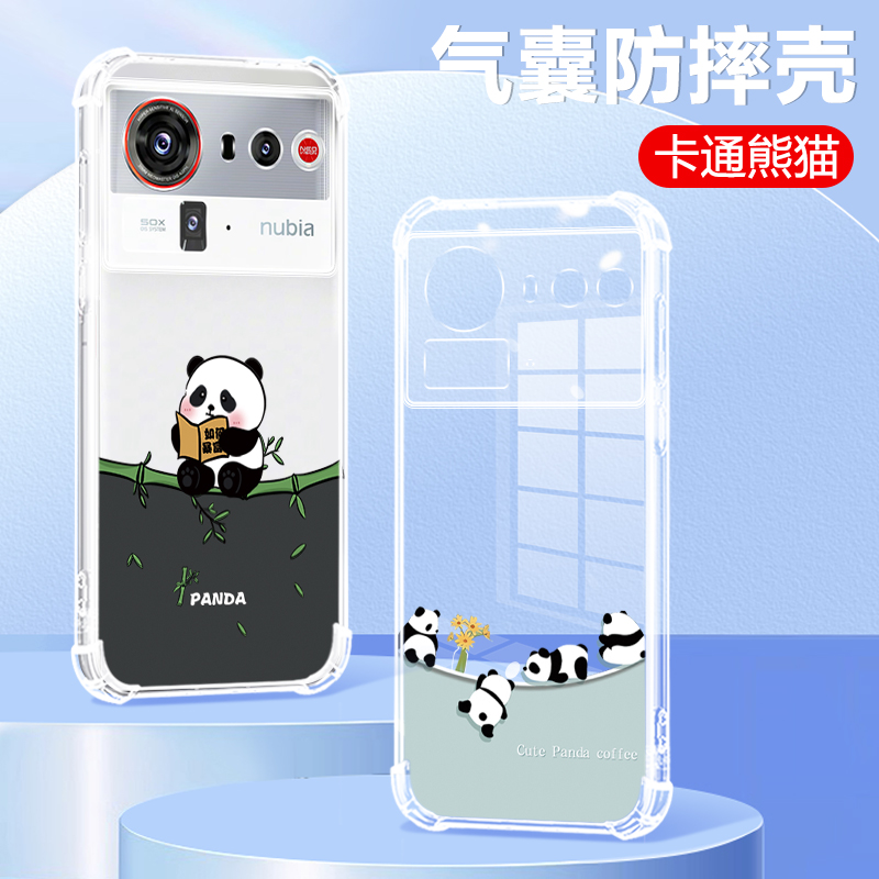 适用于努比亚z80ultra手机壳