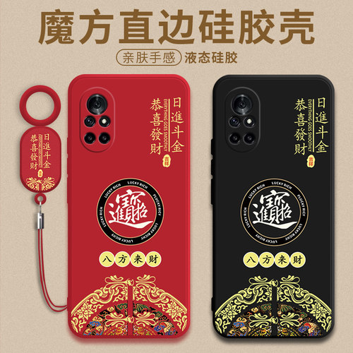 新年款招财进宝适用于华为荣耀v40轻奢版手机壳honorV40保护套h0n0r液态硅胶v4o全包防摔ala一an70男女软外壳