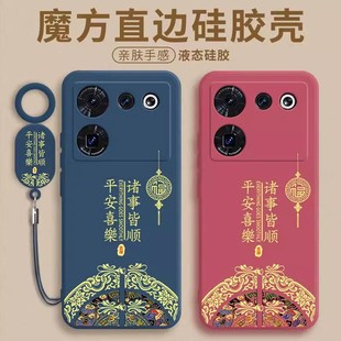 中国结适用努比亚Z50ultra手机壳新款 液态硅胶保护套NX712J镜头全包5g防摔中兴男女por软外壳 nubiaz50至尊版