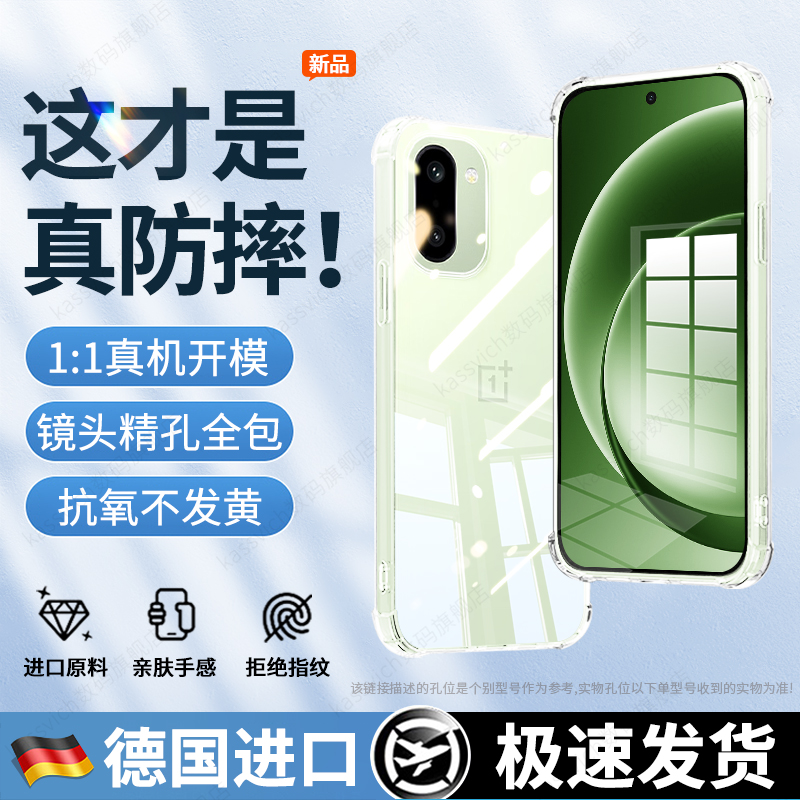 适用于oppo一加15R气囊手机壳