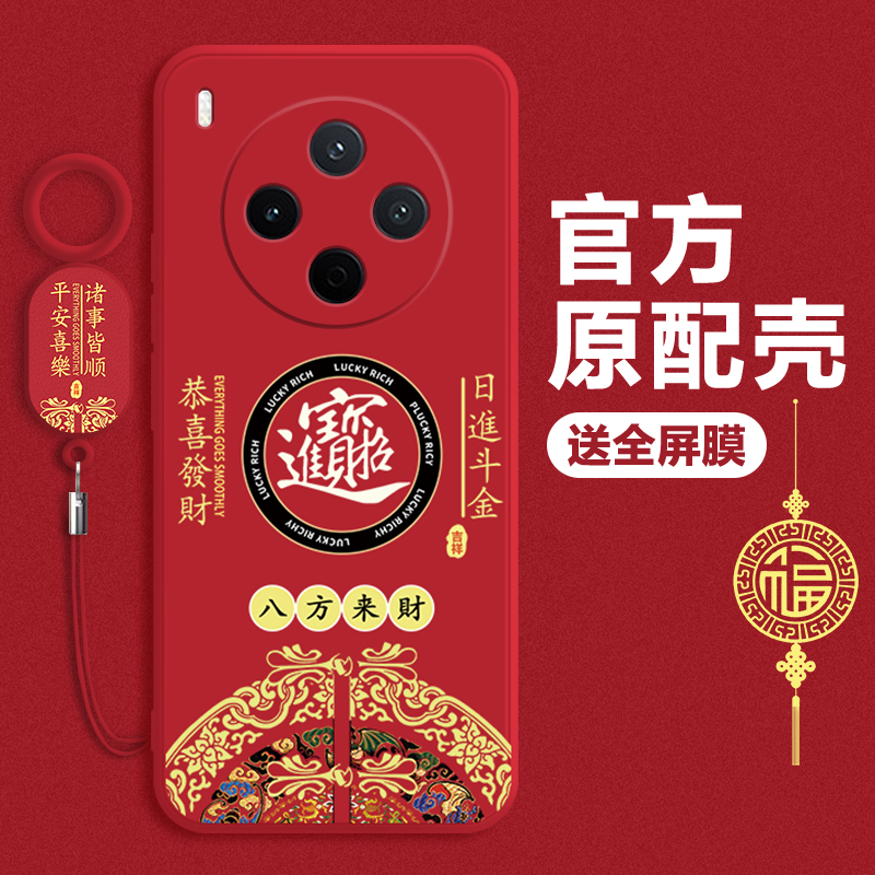 中国红适用于vivoy500pro手机壳