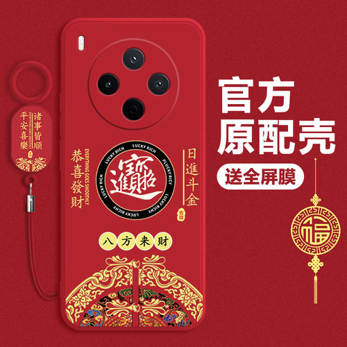 中国红适用于vivoy500pro手机壳