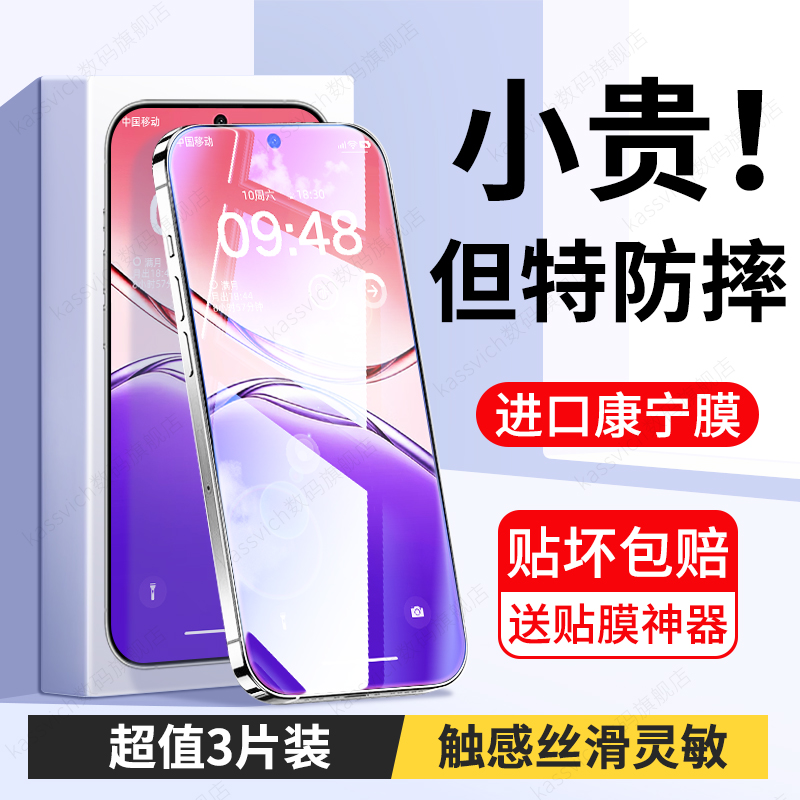 适用于oppoA6plus高清钢化膜