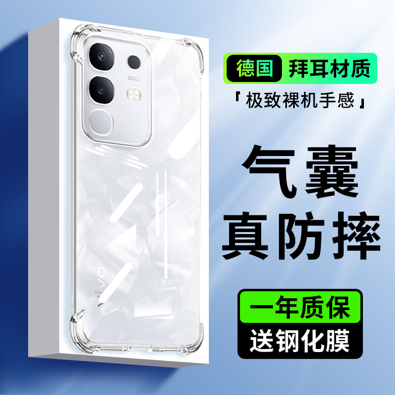 适用vivoY300t手机壳y300透明新款Y300i保护套vivo气囊全包防摔vovoy硅胶viviy软壳voviy男y3oot女简约后外壳