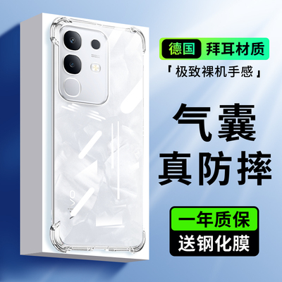 适用vivoY300t手机壳y300透明新款Y300i保护套vivo气囊全包防摔vovoy硅胶viviy软壳voviy男y3oo+女简约后外壳