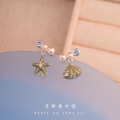 A贝壳海星不对称耳钉百搭小巧精致耳环小众独特设计稀奇古怪耳饰