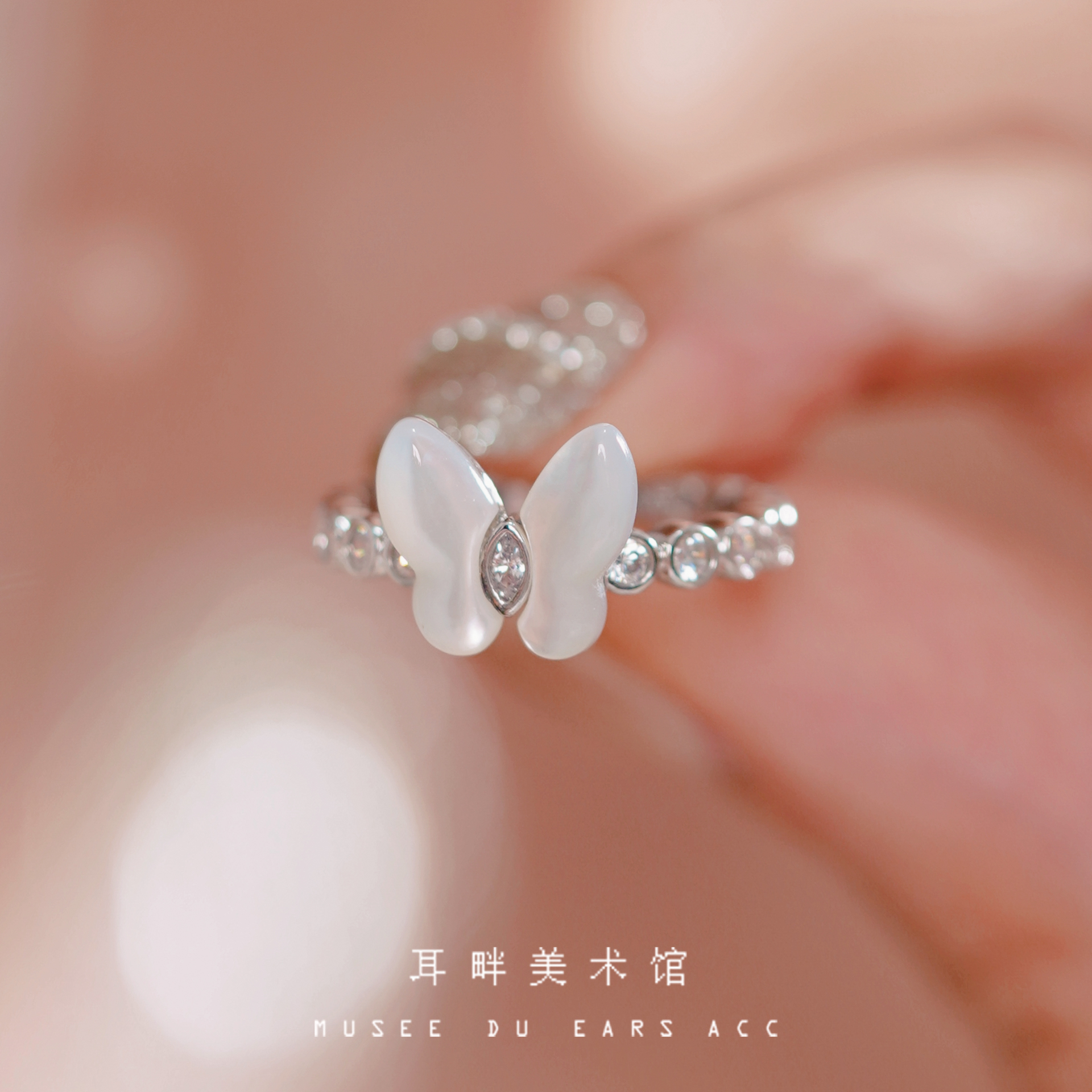 A天然母贝蝴蝶开口戒指小众设计