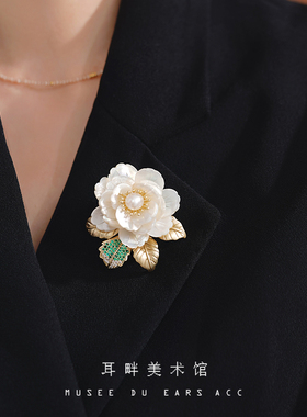 A2025新款重工天然白母贝牡丹花胸针女精致奢华气质高级轻奢礼物