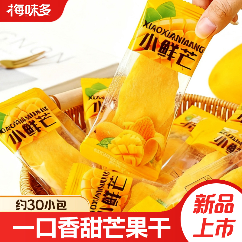 芒果干独立小包装蜜饯果脯果干解馋办公室零食休闲食品小吃旗舰店