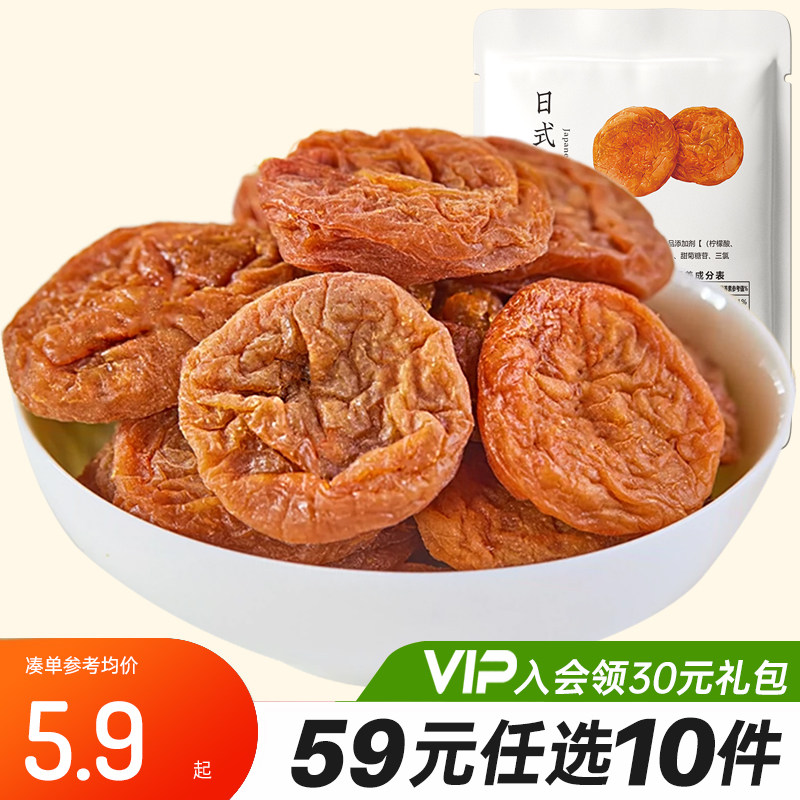 【59元任选10件】日式梅饼68g