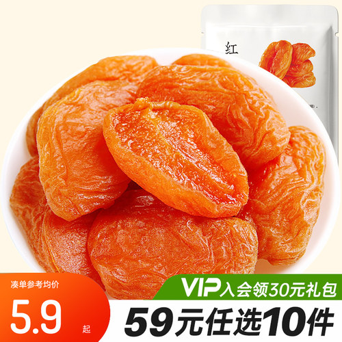 红杏干88g精工去核大块厚实果肉
