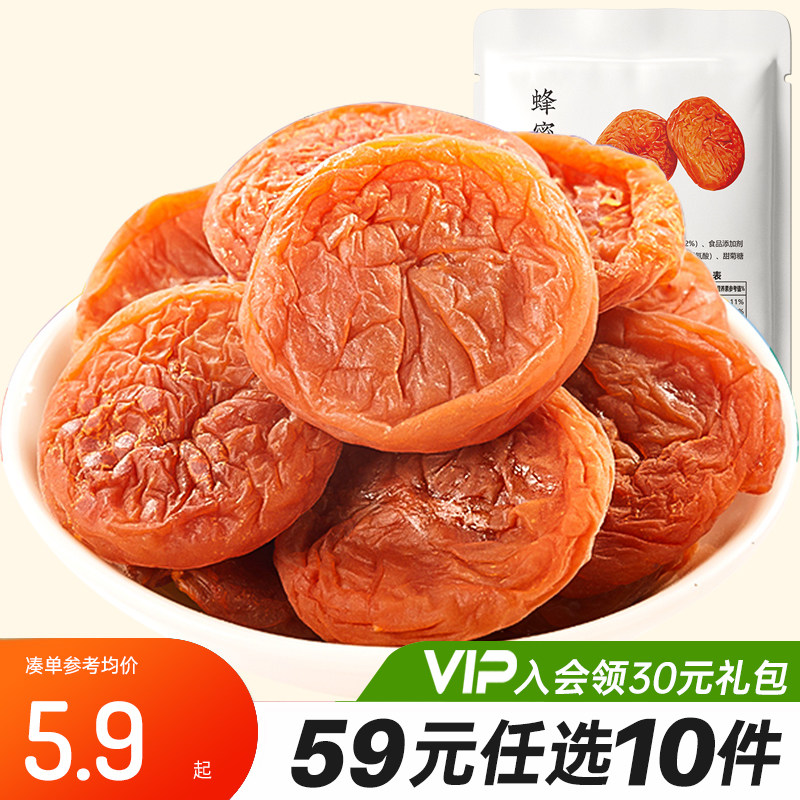 【59元任选10件】蜂蜜梅饼68g