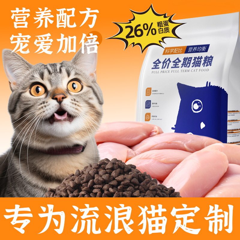 帝熙猫粮无谷低敏爱心救助粮营养