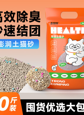 古瑞特膨润土猫砂低粉尘除臭祛味原味柠檬味猫咪用品10公斤成幼猫