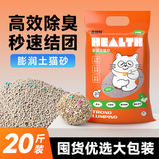 古瑞特膨润土猫砂低粉尘除臭祛味原味柠檬味猫咪用品10公斤成幼猫