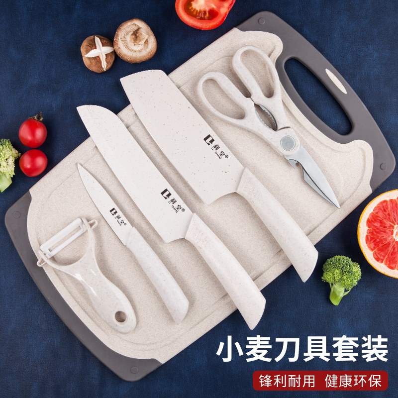 厨房刀具砧板套装全套厨具家用菜刀菜板二合一婴儿辅食工具水果刀