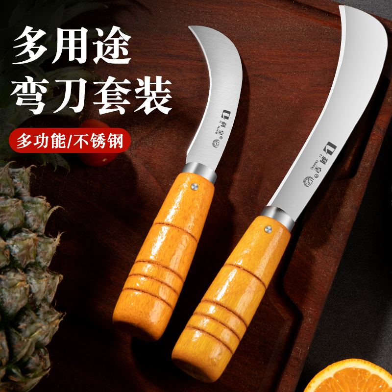 多功能水果刀瓜果刀菠萝刀香蕉刀