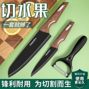 水果刀家用套装 高档商用切西瓜刃宿舍用学生瓜果刀安全小刀子削皮