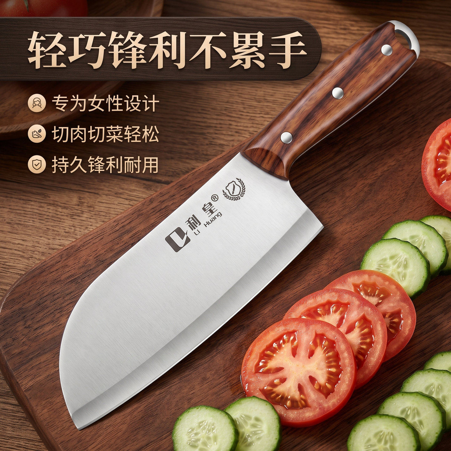 利皇不锈钢女士小菜刀锋利便携