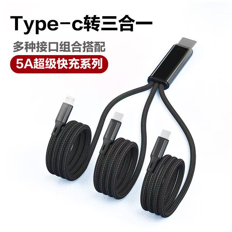 车载一拖三数据线typec充电器三合一多功能快充PD适用苹果15小米oppo华为vivo安卓手机通用多头奔驰宝马奥迪