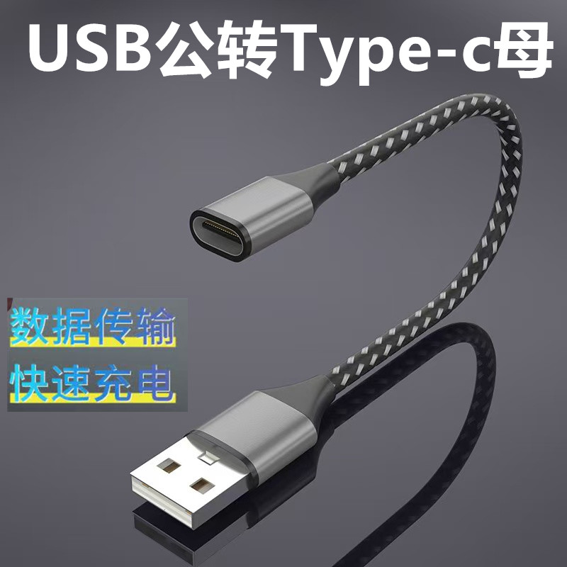 车载转换头USB转typec转接头PD快充数据线carplay适用苹果16/15pro手机14plus充电12平板ipad转换器充电宝max