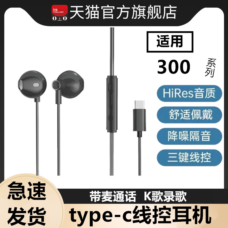 香晶琳适用荣耀300耳机有线300pro半入耳300ultra新款hifi音质