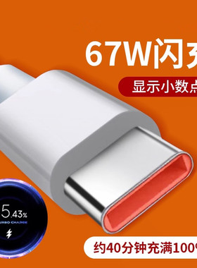 适用小米6A数据线67w快充小米11Pro/Ultra/12红米Note10/11Pro+游戏增强版K40手机充电线TYPEC闪充正品tpc