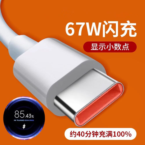 香晶琳typec超级快充数据线