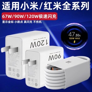 Pro充电器红米K50电竞 60至尊 14Ultra充电红米Note快充67W头 适用小米11 70pro闪充120W极速小米13