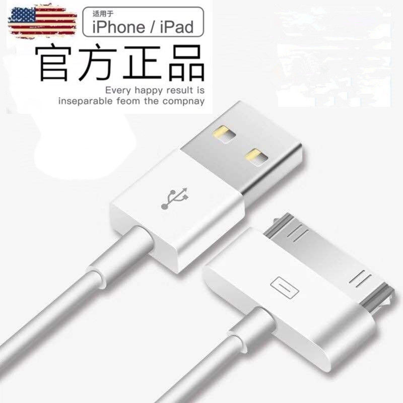 适用iPhone4s数据线苹果4充电线四手机器老式ipad2平板电脑iPad3快充一套装iPod老款宽口a1395一代正品touch4 3C数码配件 手机数据线 原图主图