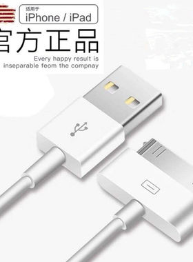 适用iPhone4s数据线苹果4充电线四手机器老式ipad2平板电脑iPad3快充一套装iPod老款宽口a1395一代正品touch4