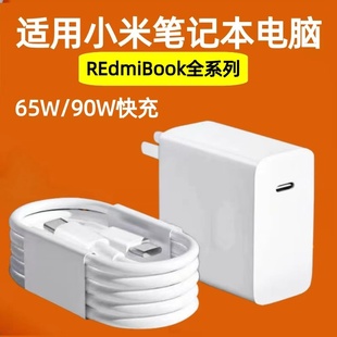 适用小米笔记本充电器90W快充RedmiBook14锐龙版/15/16/air13充电头65瓦闪充小米笔记本ProX14/x15电脑充电器