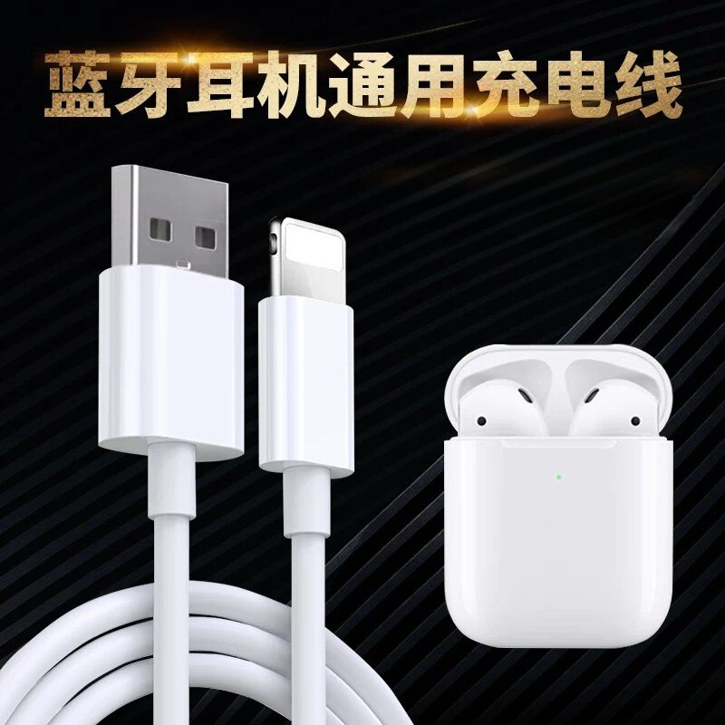 适用苹果无线蓝牙耳机充电器线i12数据线airpods扁口typec通用pro小米红米oppo华为freelace安卓索尼快充漫步