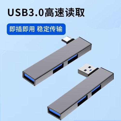 typec侧边扩展坞USB3.0集线器TF/SD内存卡读卡转接头适用华为苹果笔记本电脑ipad平板连接键盘U盘pro拓展接口