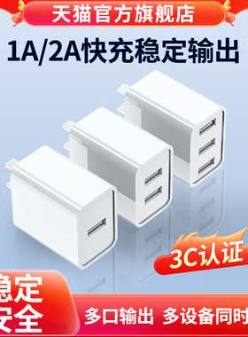 手机充电器套装多口多功能适用苹果华为oppo小米vivo安卓通用平板5v2a数据线一套多用快充插头双口1a小功率慢