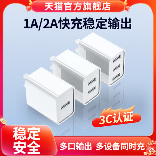 香晶琳充电头多口可选