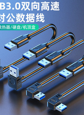 亲乐熊USB延长线高速传输